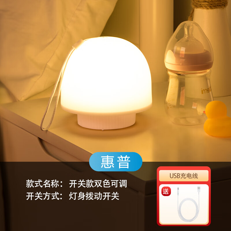 启梵惠普遥控款小夜灯充电式款卧室床头睡眠婴儿宝宝喂奶护眼柔光台灯