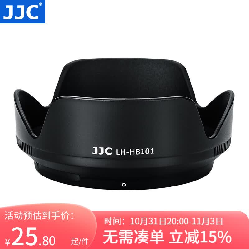 JJC 尼康遮光罩 替代HB-101 适用于尼康Z DX 18-140mm VR镜头Z7II Z6II Z5 Z9 Z7 Z6微单相机保护配件 遮光罩使用感如何?