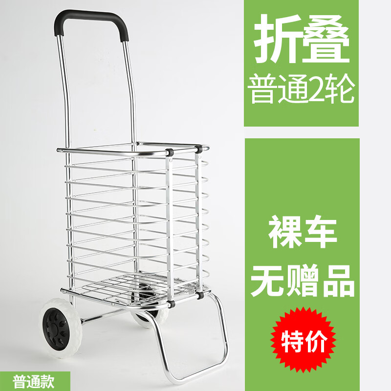 拖车 买菜手拉车 手推车 可折叠菜篮子家用轻便老年购物车 普通2轮车
