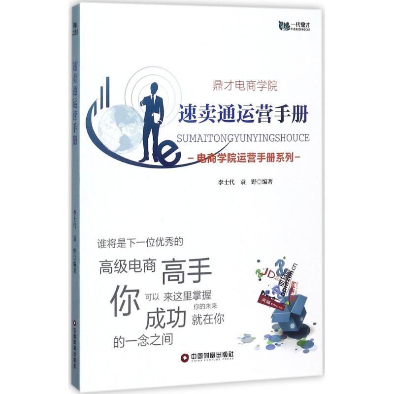 速卖通运营手册