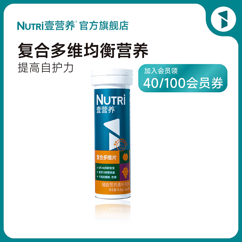 怎么看京东婴童维矿商品的历史价格|婴童维矿价格比较