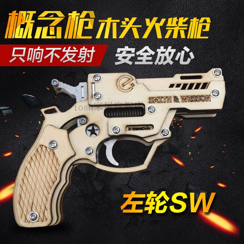 iosn火柴抢道具信号发射器体育比赛用运动会田径起跑法号今领炮 左轮