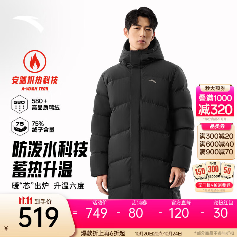 安踏（ANTA）速暖羽绒服丨中长款运动羽绒服男装2025冬季新款鸭绒棉服外套 基础黑-3 XL (男180)