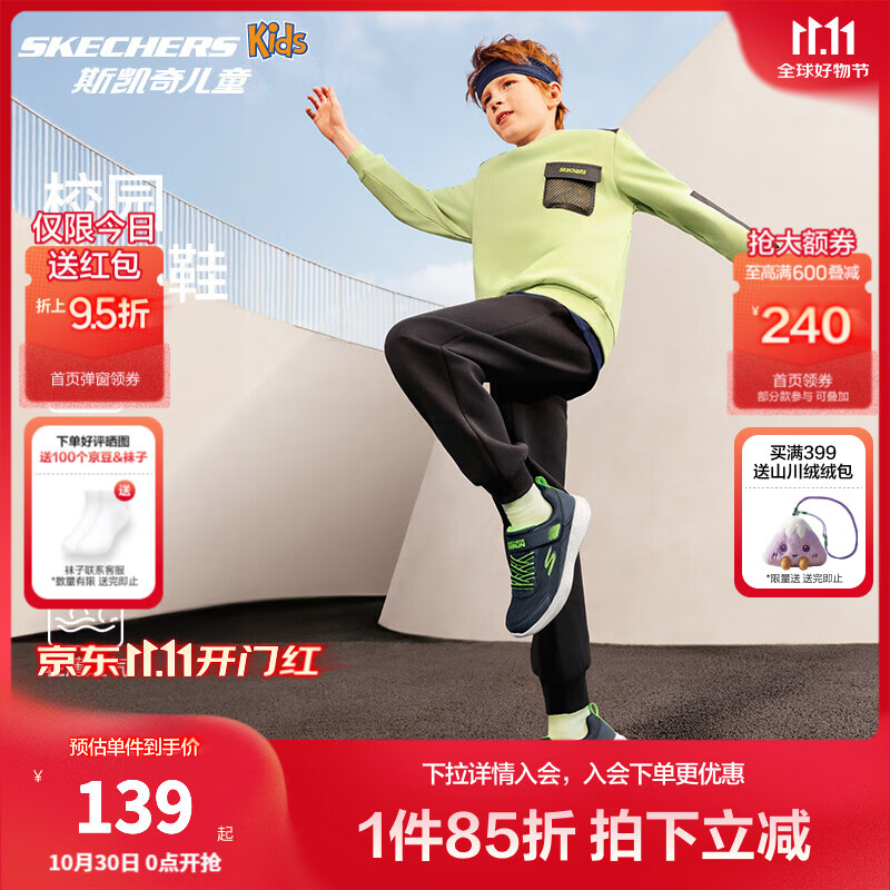 Skechers斯凯奇儿童鞋运动鞋秋冬四季男女童中大童跑步鞋小白鞋405315L 【四季款】男童-蓝色/柠色/NVLM 35