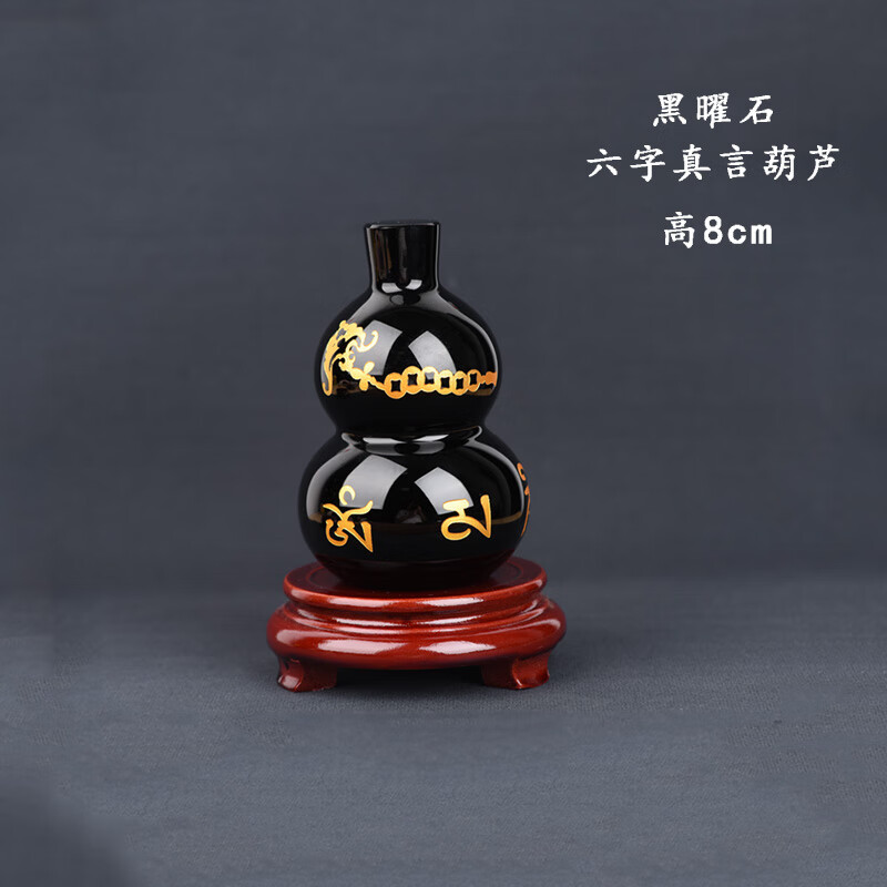 天魅墨西哥黑曜石葫芦摆件六字真言心经大悲咒药师佛五福楞严咒 黑曜