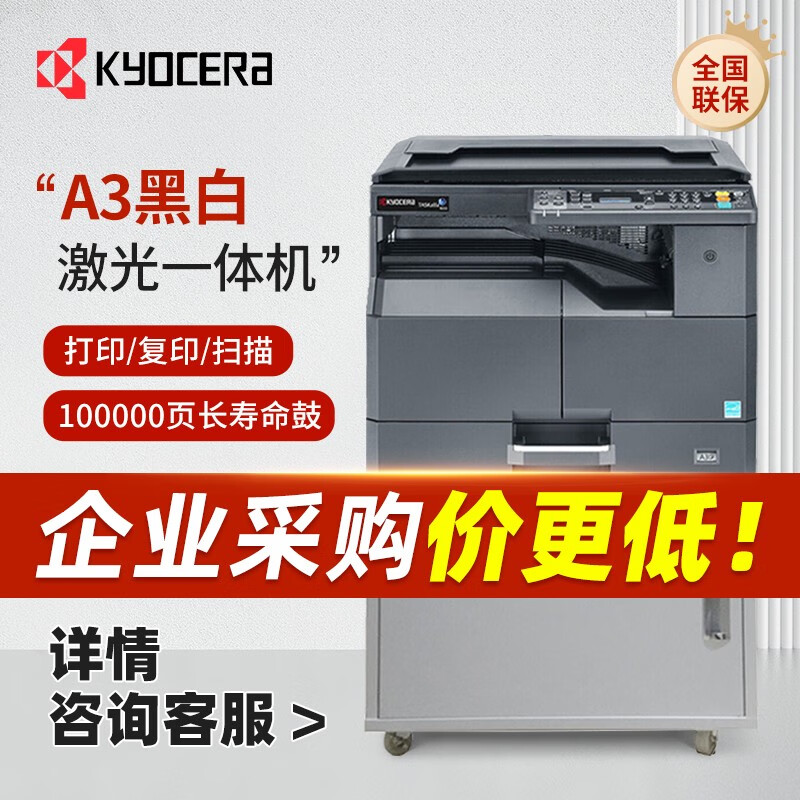 京瓷a3打印机2020 复印机 A3大型办公黑白激光打印复印扫描多功能数码一体机 2020 标配+盖板怎么看?