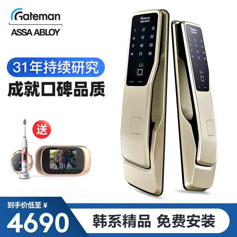 盖德曼（GateMan）进口品牌推拉式全自动指纹锁 家用智能锁 防盗门电子锁 密码门锁PASS700 香槟金（免费安装）