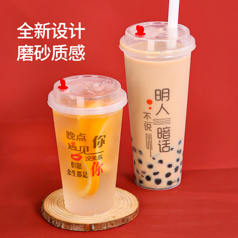 SHUANG YU 一次性奶茶杯子500ml*50只带盖网红塑料杯磨砂冷热果汁饮料杯