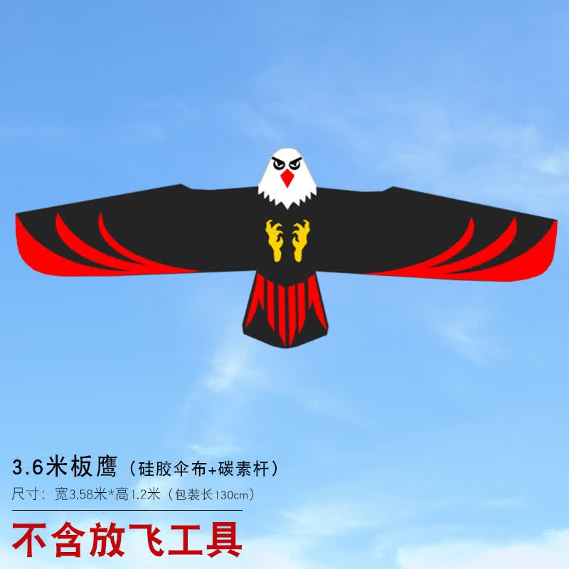 6米板鹰风筝伞布碳素杆大型成人易飞抗风 3.6米板鹰-黑红(伞布 碳杆)