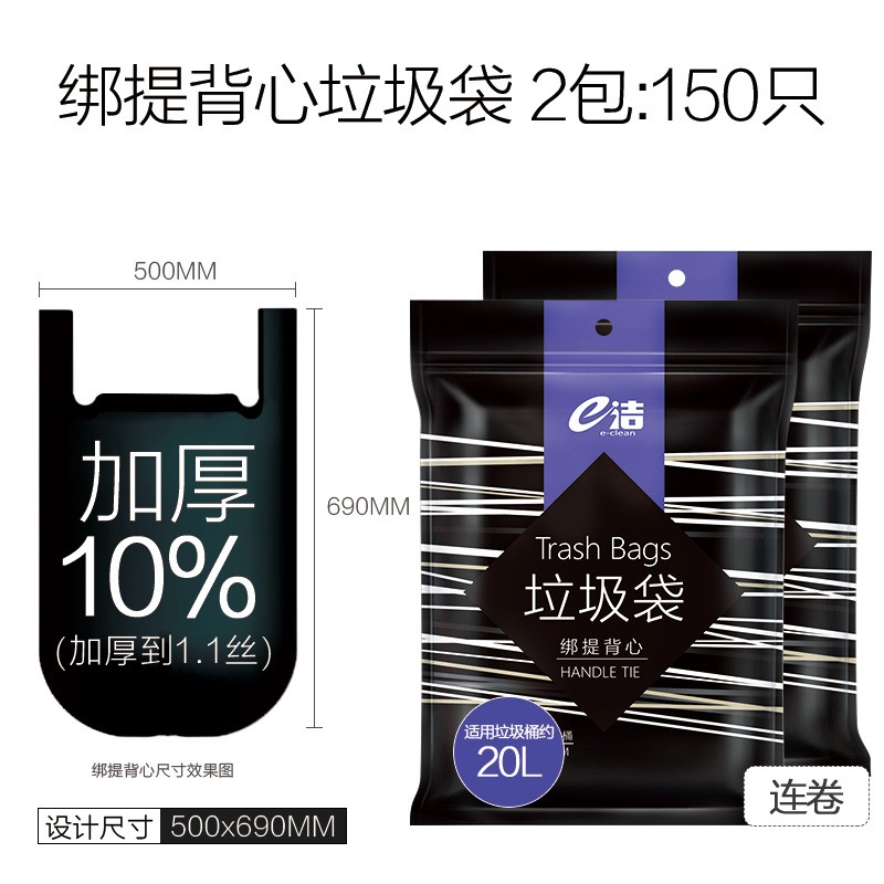 怎么查垃圾袋历史价格|垃圾袋价格比较