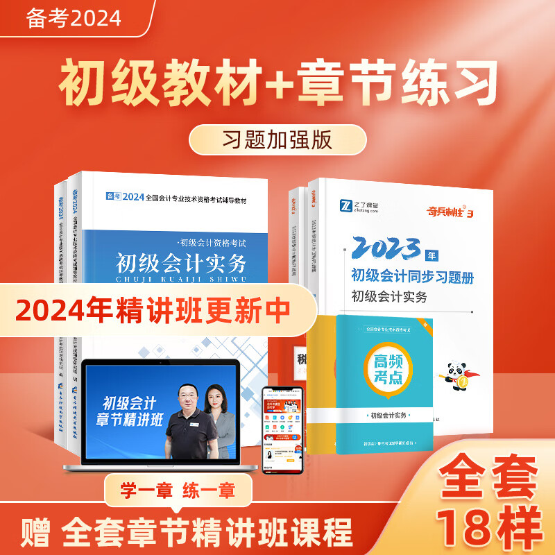 查注册会计师考试价格走势App|注册会计师考试价格走势图