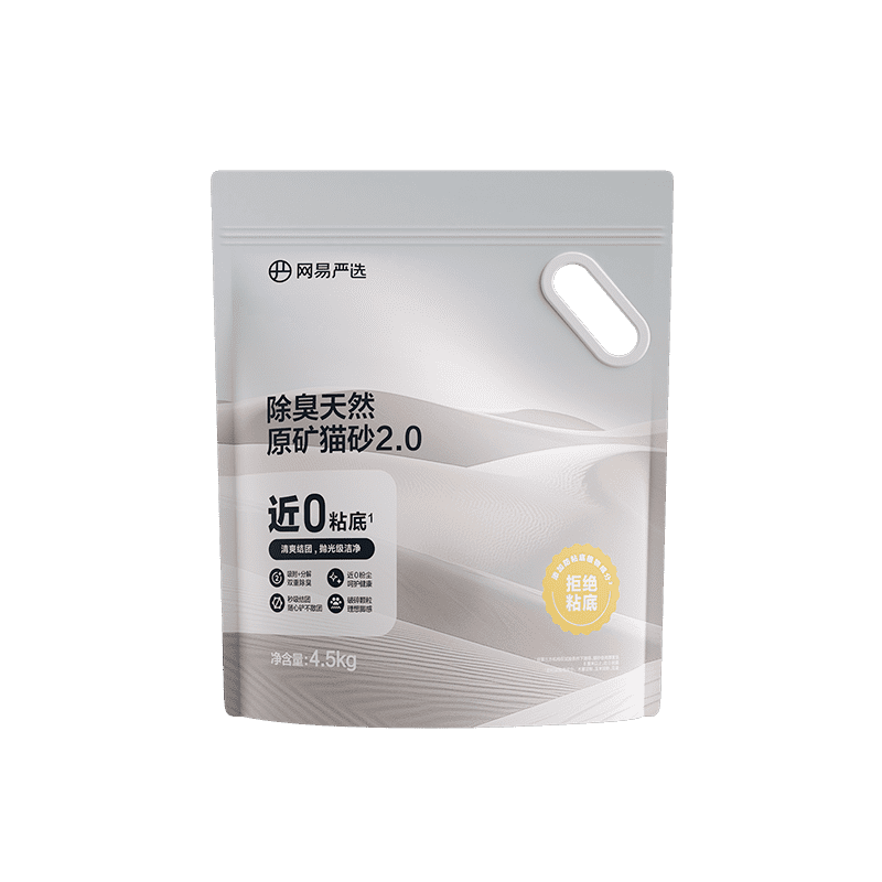 網(wǎng)易嚴(yán)選貓砂除臭天然原礦貓砂易結(jié)團多重除臭無塵貓砂結(jié)團快用量省4.5kg 【2.0升級款】四袋