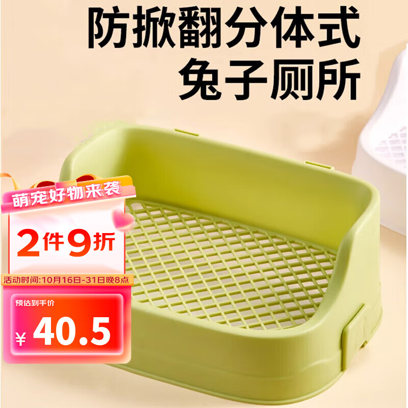 如何查看兔子用品的历史价格|兔子用品价格历史
