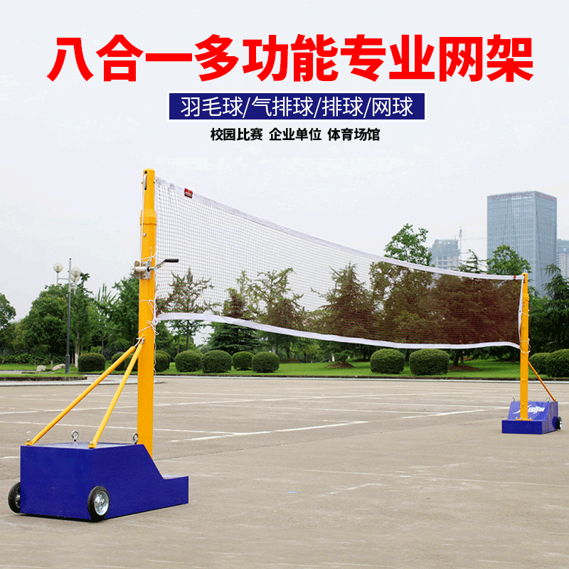 函翔(hanxiang)便携式羽毛球网架子拦网 双打排球架标准多功能羽毛球