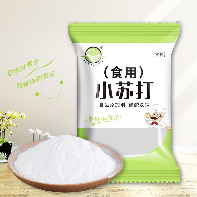 食用小苏打粉清洁去污洗去黄刷牙小苏打多用途厨房去油污家用 食用小苏打3斤(3袋)