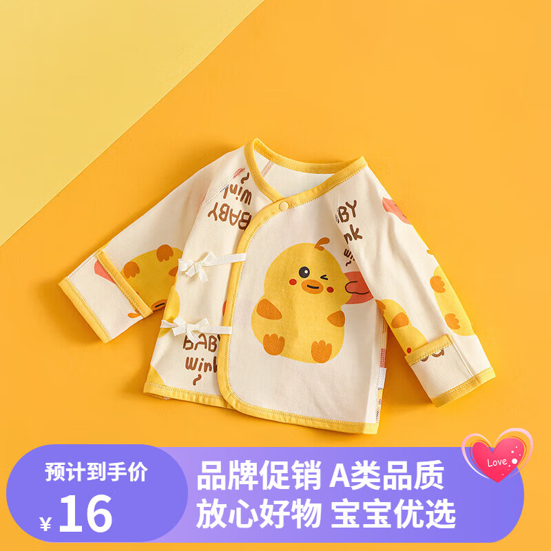 璦瑈嬰兒衣服寶寶雙層護(hù)肚半背衣嬰兒睡衣純棉四季款上衣新生兒衣服 手版小雞仔仔 新生兒