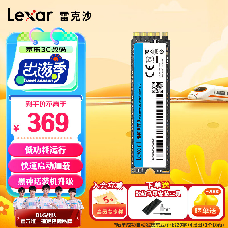�׿�ɳ��Lexar�� NM610 PRO 500G 1T M2��̬Ӳ��SSD M.2 NVMe �������װ������ 1TB ����Ʒ��ɢ�����ס� PCIe3.0��̬ 2280