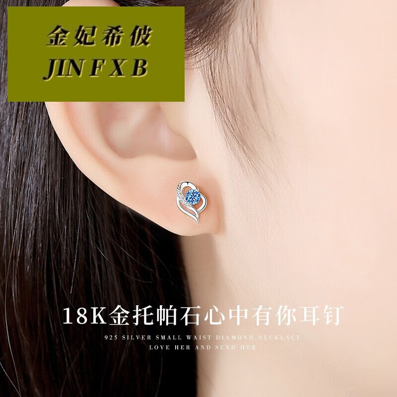 金妃希佊白金耳钉女士托帕石耳饰耳环520礼物送女友老婆母节 托帕石