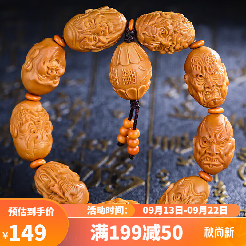 妍韵珠宝橄榄核手串 橄榄胡雕刻油核核雕手串文玩木手串把件 十八罗汉高性价比高么？