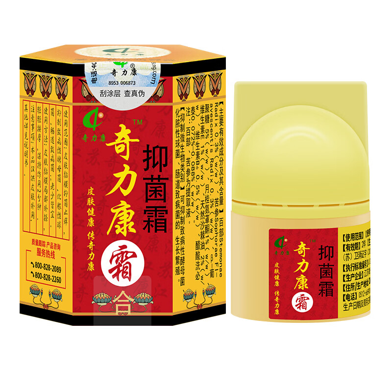 霜10g 买2送惊喜 皮肤黏膜外用抑菌软膏 脸手脚外用乳膏 奇力康抑菌霜