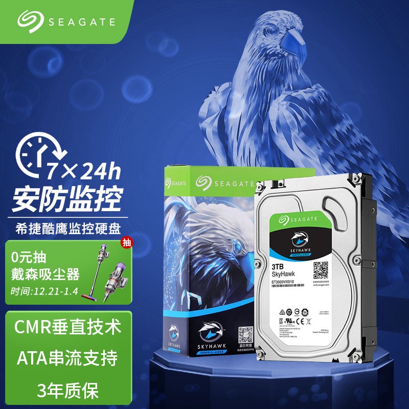 希捷(Seagate)监控硬盘3TB 64MB 5900转 SATA 垂直 机械 PMR CMR 希捷酷鹰SkyHawk ST3000VX010