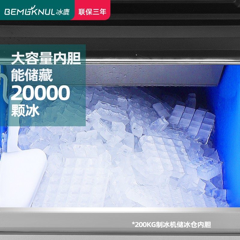 冰鹿 制冰机商用大容量大型方块制冰器奶茶店酒吧ktv全自动冰块机奶茶