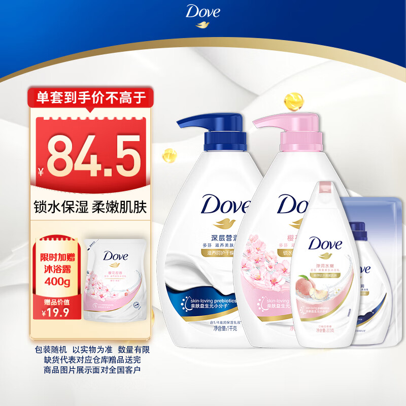 ��ң�Dove�����Ө����ԡ����װ ���1kg+ӣ��1kg��300g+190g