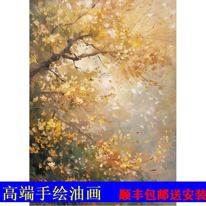 墨申一树金黄玄关挂画肌理叶子沙发背景墙手绘油画抽象落叶客厅装饰画
