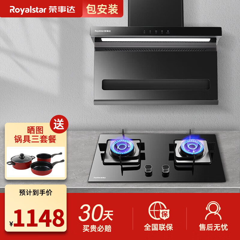 自清洗挥手体感吸油烟机 【套装】液化气聚能猛火灶 x07烟机包安装