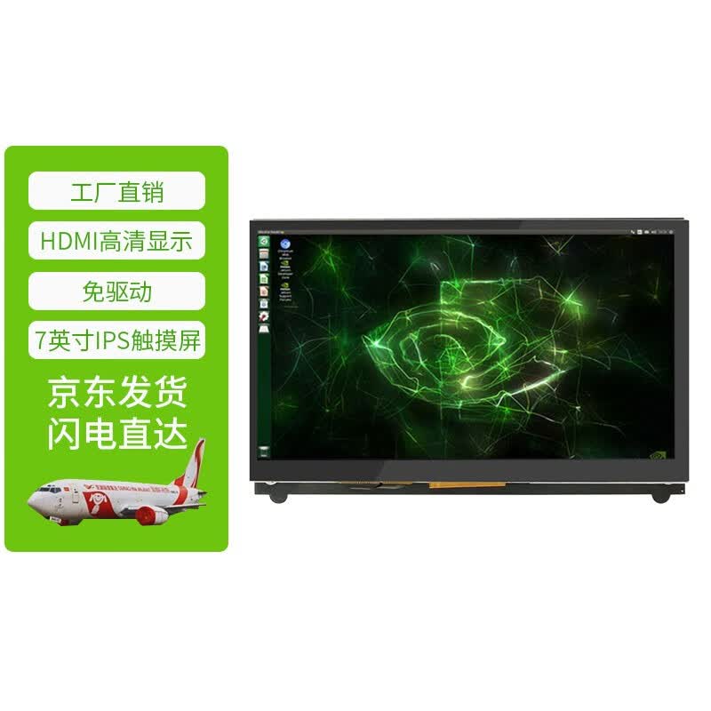 STEMBLOCK  jetson nano b01   TX2 AGX  xavier nx  智 7英寸IPS高清触摸显示屏怎么样,好用不?