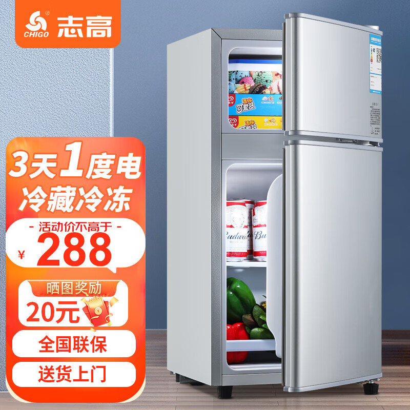 志高BCD-48A118D冰箱用户口碑怎么样？买前必看的产品评测！
