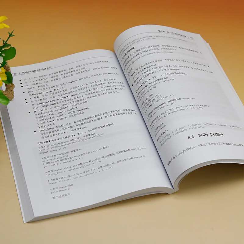 Python数据分析快速上手