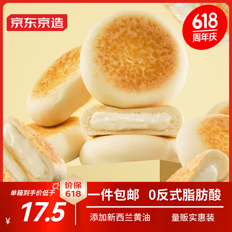 京东京造好多夹心的豆乳餐包360g*2健康早餐代餐黄油面包点心充饥夜宵18个