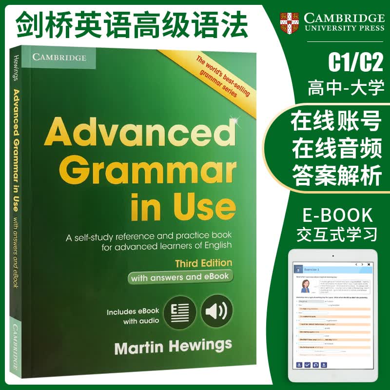进口原版 剑桥语法红蓝绿宝书 Essential Grammar in Use 全套实用初高中英语语法专项训练工具书 雅思托福考试 高级语法【绿宝书】C1-C2