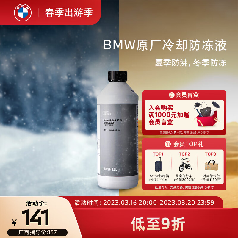 入手爆料七次宝马（BMW）汽车防冻液真实感受咋样，了解三周心得分享