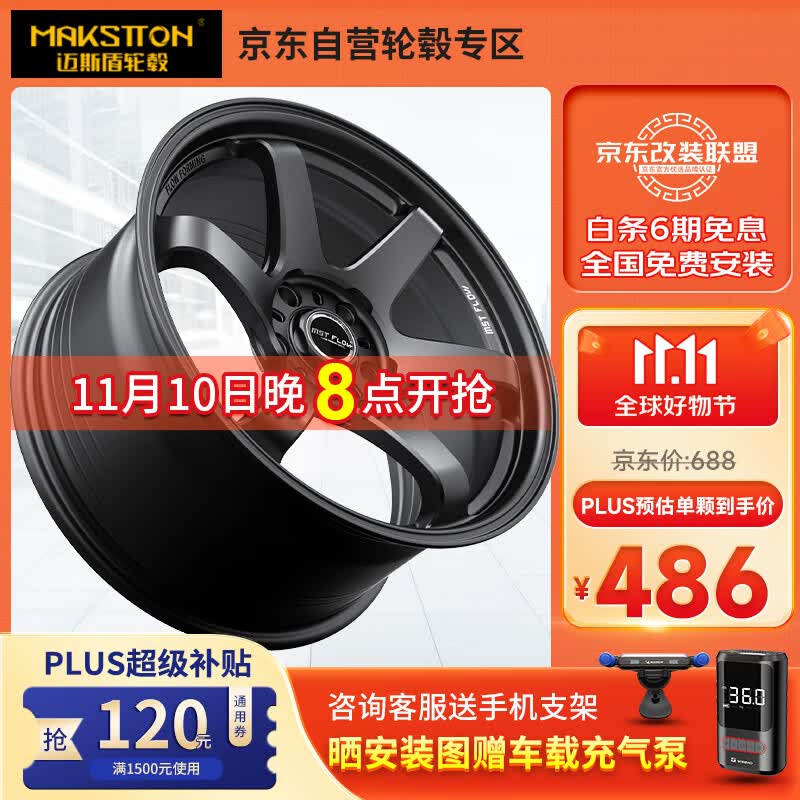 迈斯盾（MAKSTTON）汽车轮毂15寸FF010哑光灰适用飞度思域高尔夫CC翼神凌渡轮毂改装属于什么档次？