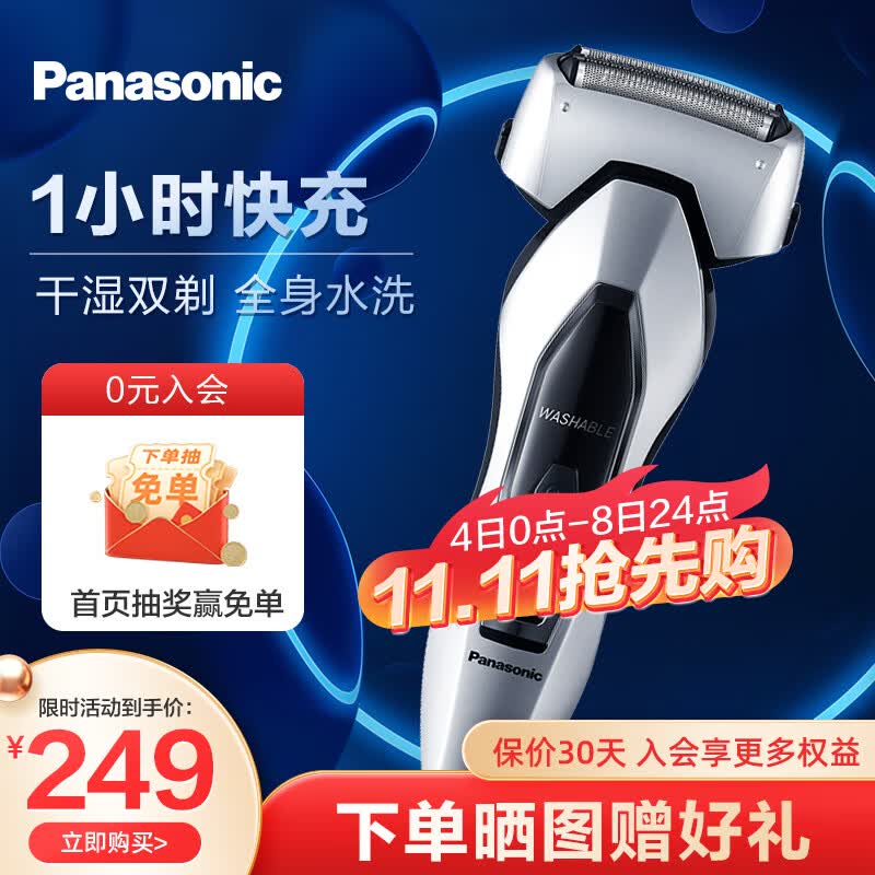 松下（Panasonic）电动剃须刀刮胡刀新3系ERT3进口往复式浮动三刀头 送男友老公父亲男士情人节礼物全身水洗ERT3 【三系经典 进口刀头】ES-ERT3-S怎么看?