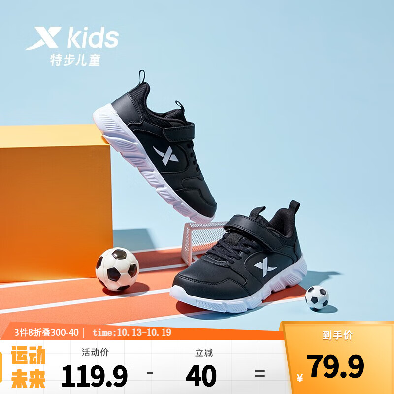 特步（XTEP）童鞋儿童运动鞋男童鞋女童跑步鞋休闲舒适儿童运动跑鞋 黑白【魔术贴-9761】 36怎么样,好用不?