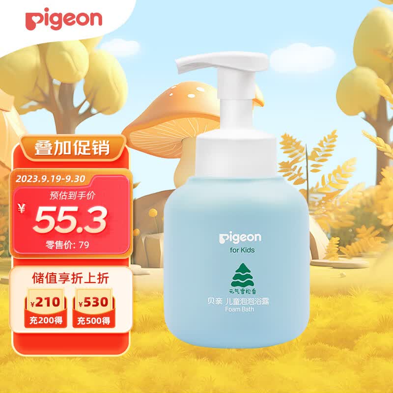 贝亲（Pigeon）儿童泡泡浴露（元气雪松香）3-6-12岁男童沐浴露 380ml IA284高性价比高么？