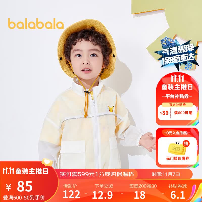 【宝可梦IP】巴拉巴拉童装宝宝外套卡通男童衣服儿童夏装防晒上衣 本白10101 110cm怎么样,好用不?