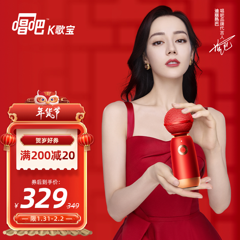 唱吧K歌宝小巨蛋麦克风Q3火烈鸟 迪丽热巴同款无线蓝牙麦克风 话筒音响一体K歌麦唱吧全民K歌手机电脑麦克风