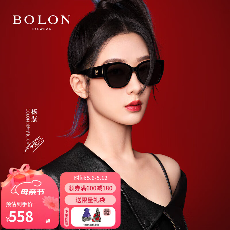 暴龙（BOLON）眼镜24年杨紫同款宽腿猫眼太阳镜防紫外线墨镜女BL3189 520节礼物 C10-酷感黑