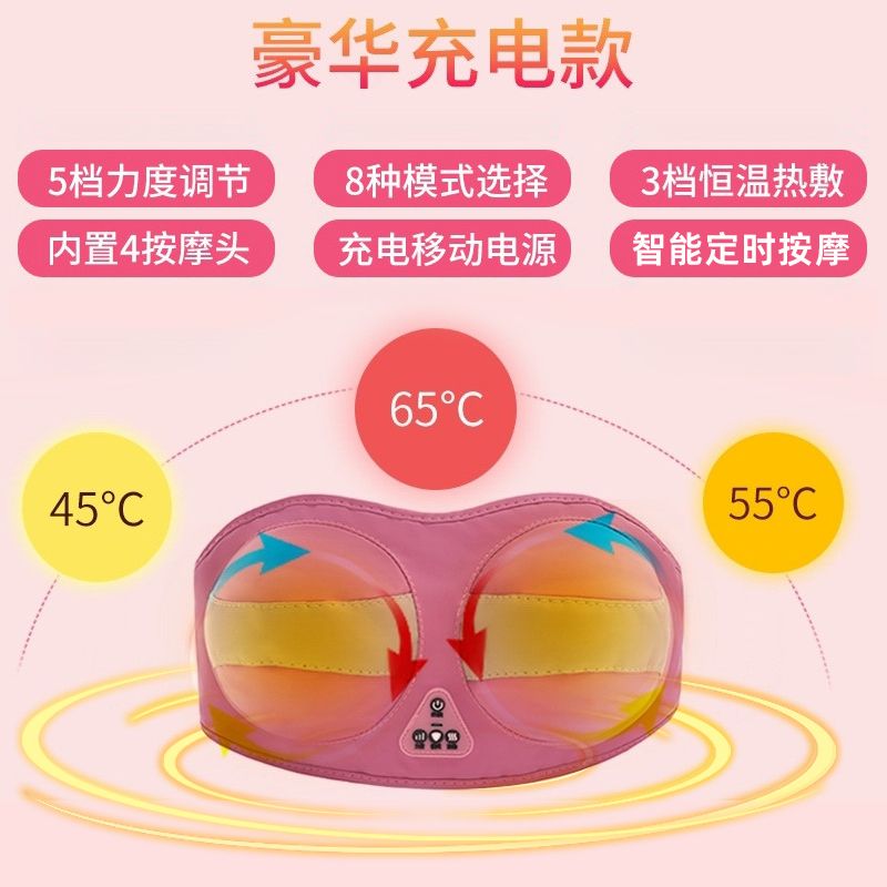 胸部按摩仪器电动大揉捏充电产后无 豪华充电款-无线使用-4按摩头