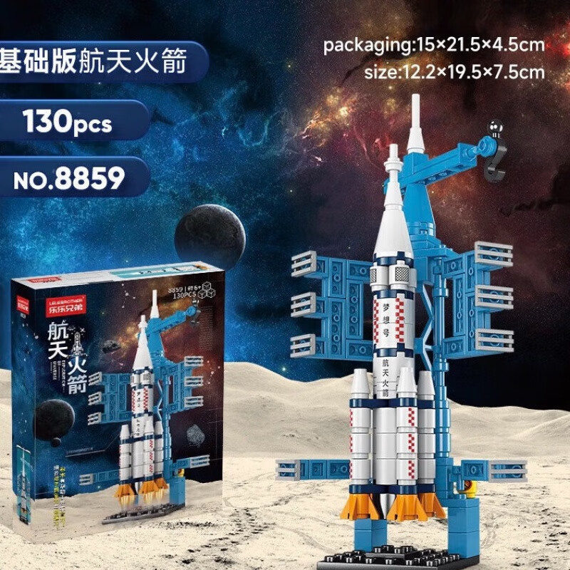 T1兼容火箭航天太空系列儿童拼装玩具积木 8859航天火箭