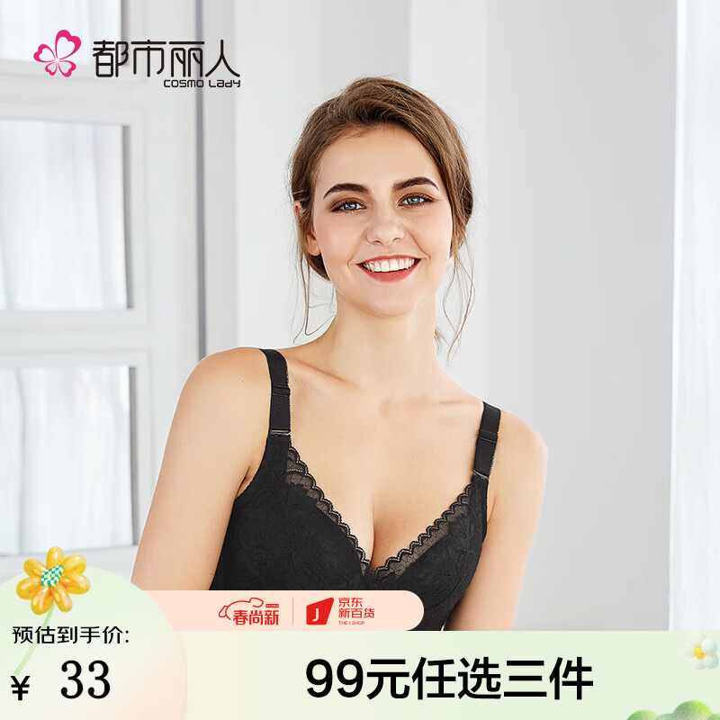 都市丽人无钢圈内衣女大杯文胸薄款薄杯大胸mm聚拢性感透气洞洞杯B/C/D杯胸罩2B7202 黑色 90D高性价比高么？