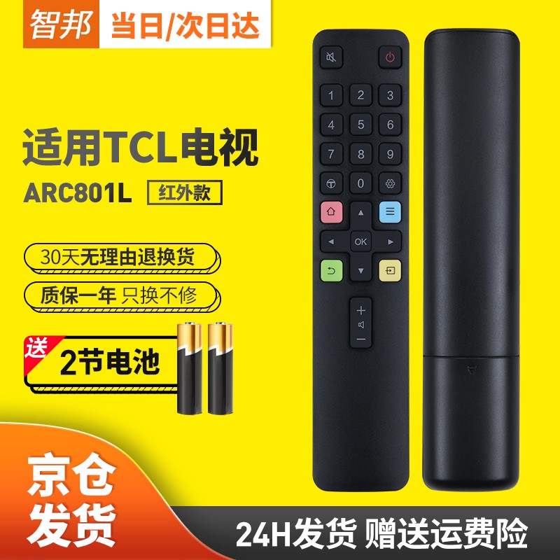 查看电视配件历史价格|电视配件价格历史