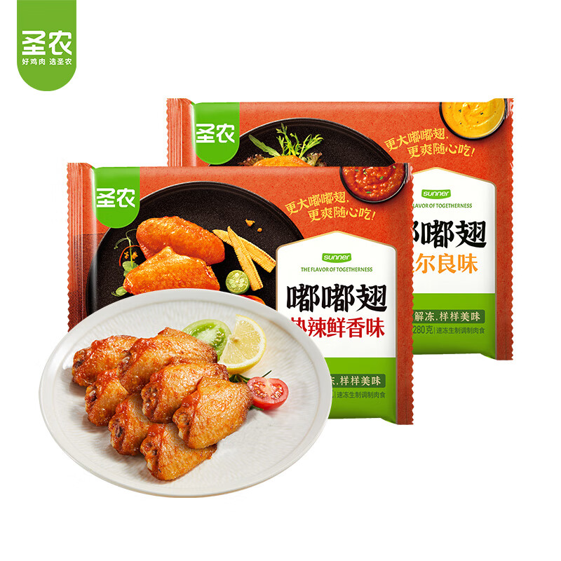圣农嘟嘟翅大号鸡翅中香烤鸡翅烧烤翅中半成品空气炸锅食品奥尔良香辣 嘟嘟翅280g*2包（2口味各1包）