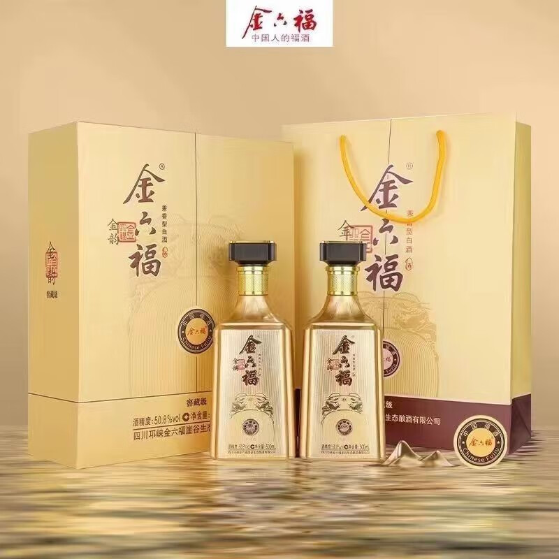 金六福兼香型50.