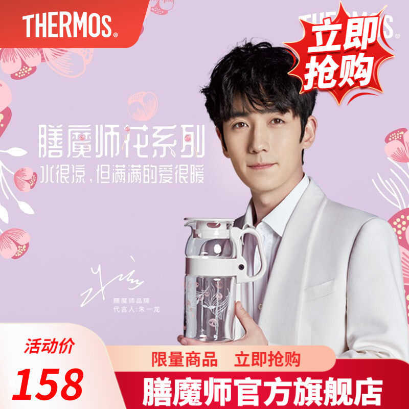 对比一下膳魔师（THERMOS）玻璃杯参数配置优缺点，说实话好不好