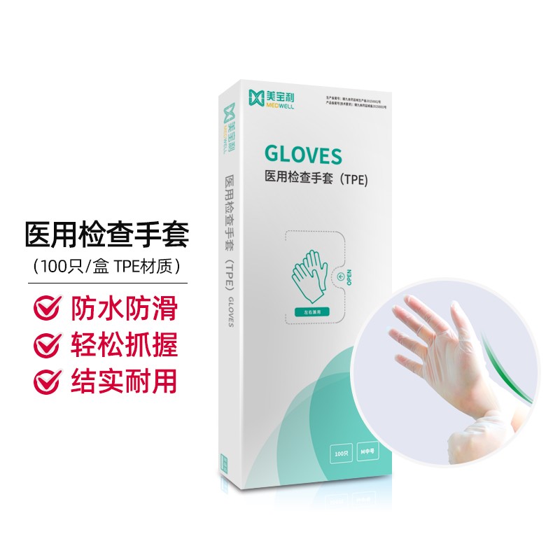 美宝利医用防护用品,选择放心